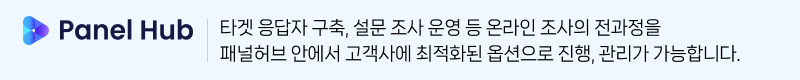 패널허브