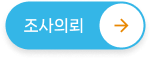 문의하기